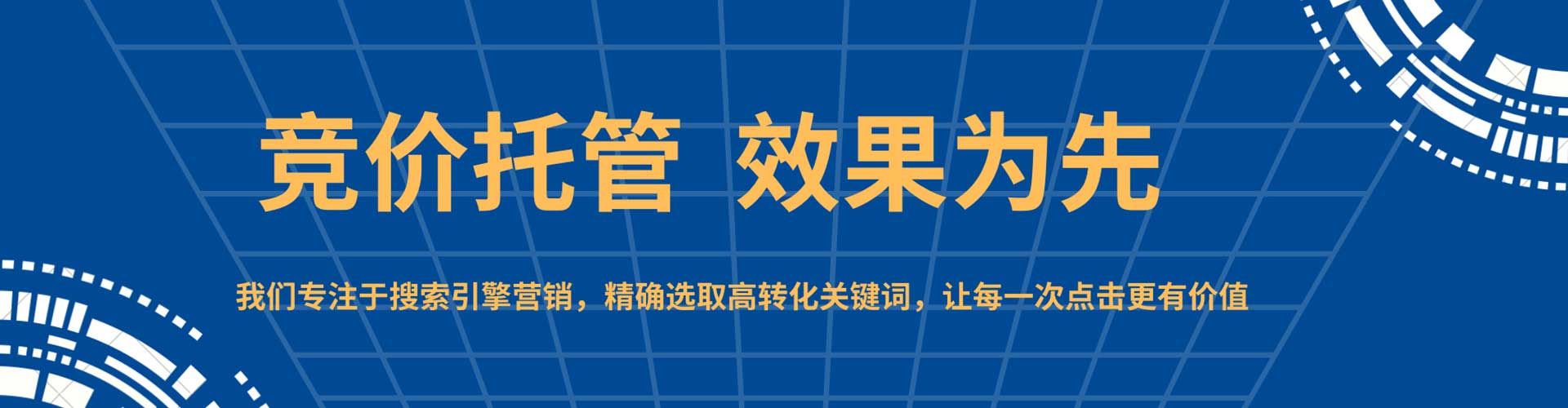 蓬溪谷歌竞价
