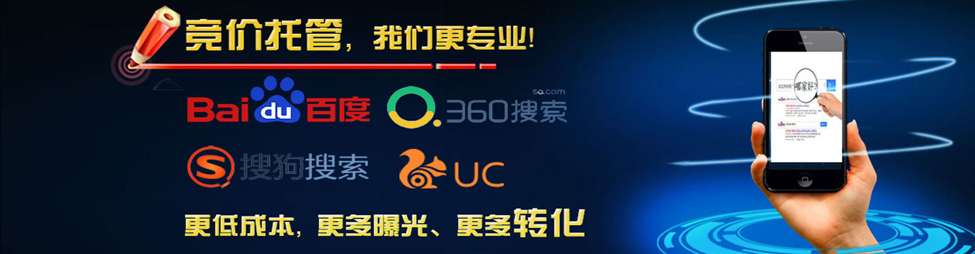 蓬溪百度竞价托管